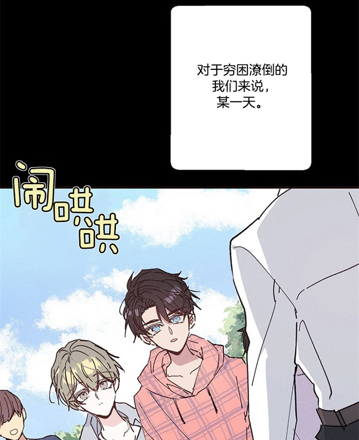 《代号：迷雾》漫画最新章节第24话免费下拉式在线观看章节第【3】张图片