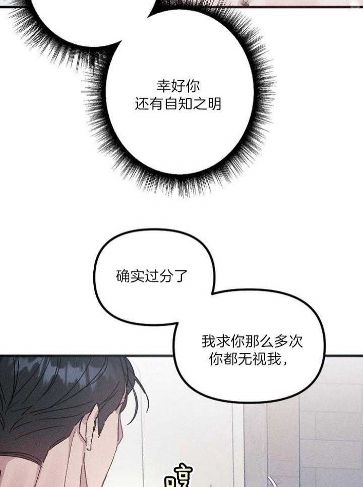 《代号：迷雾》漫画最新章节第63话免费下拉式在线观看章节第【7】张图片