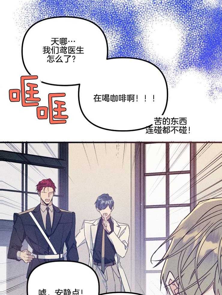 《代号：迷雾》漫画最新章节第72话免费下拉式在线观看章节第【31】张图片