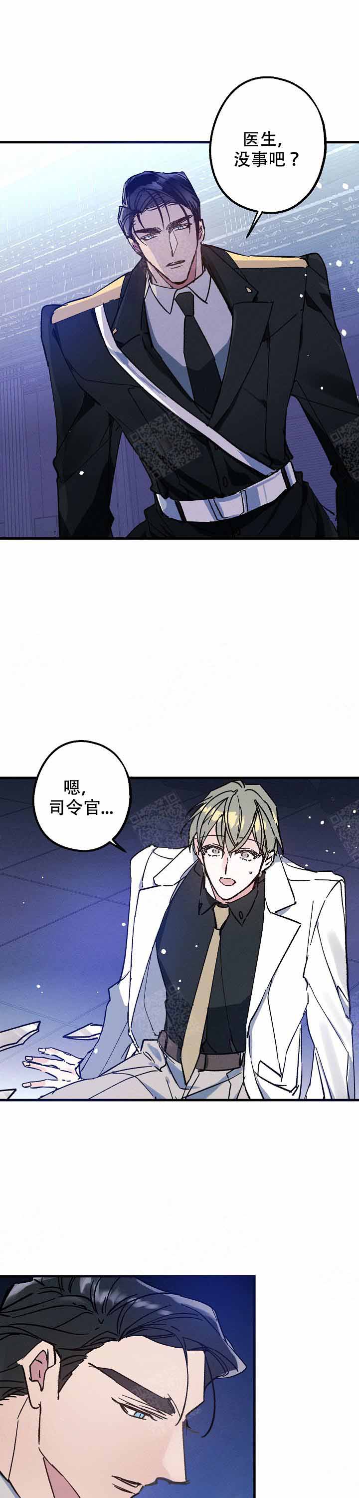 《代号：迷雾》漫画最新章节第7话免费下拉式在线观看章节第【2】张图片