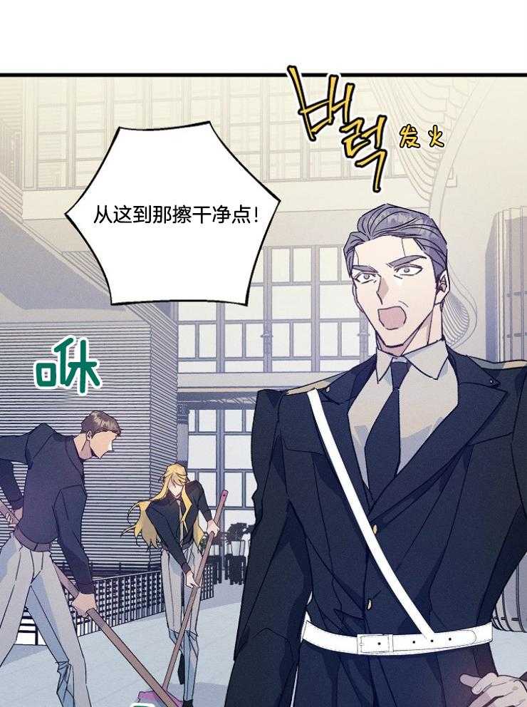 《代号：迷雾》漫画最新章节第75话免费下拉式在线观看章节第【3】张图片