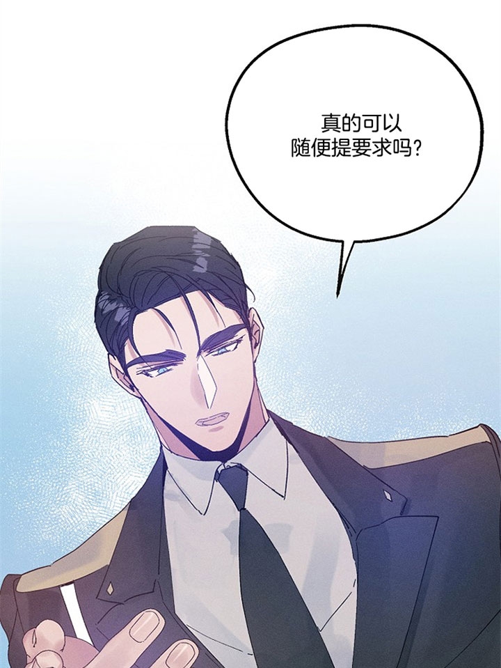 《代号：迷雾》漫画最新章节第43话免费下拉式在线观看章节第【23】张图片