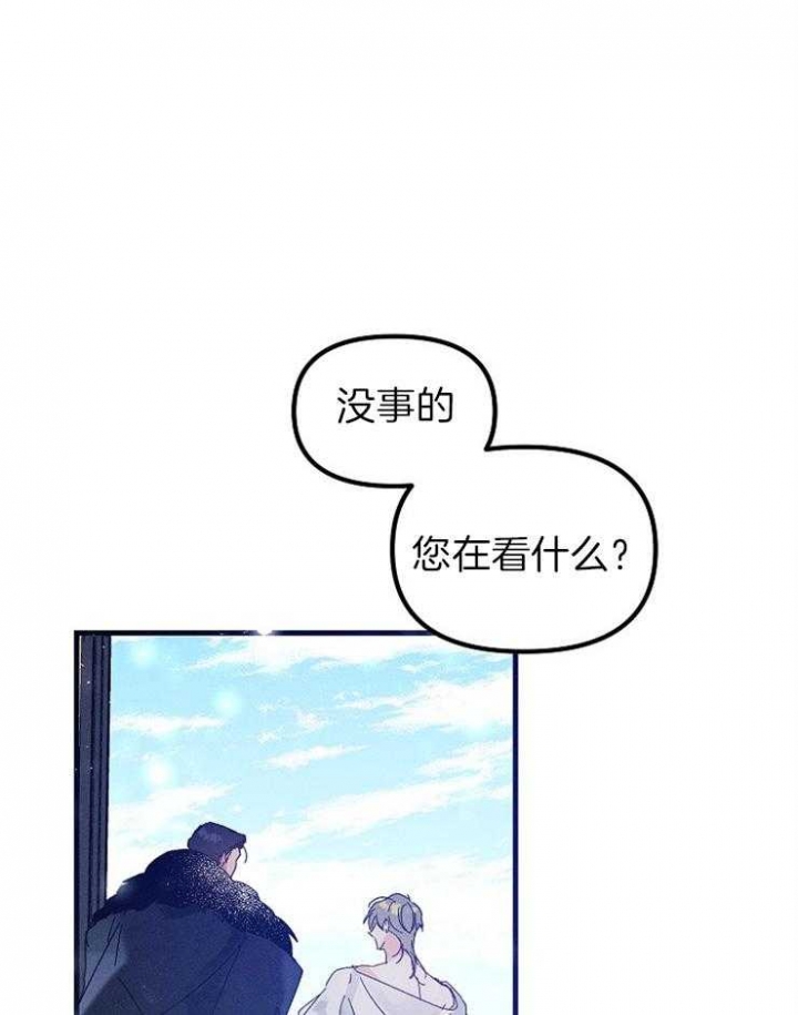 《代号：迷雾》漫画最新章节第58话免费下拉式在线观看章节第【9】张图片