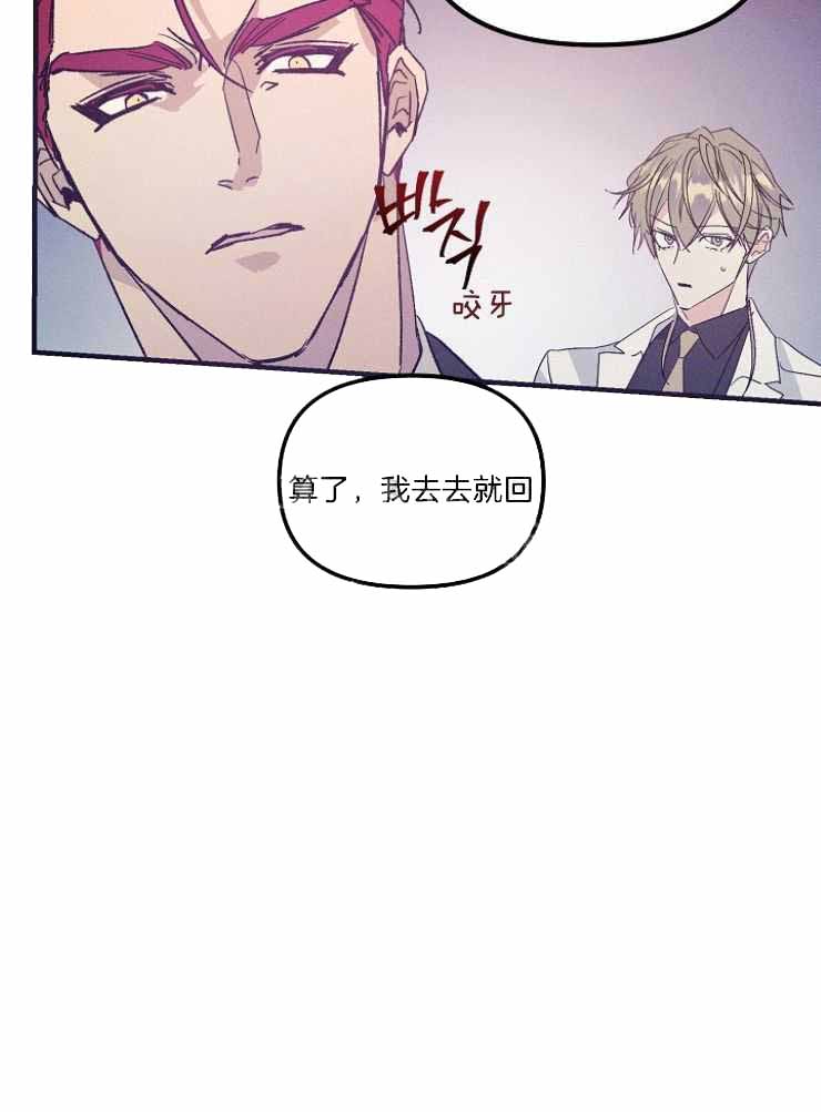 《代号：迷雾》漫画最新章节第72话免费下拉式在线观看章节第【45】张图片