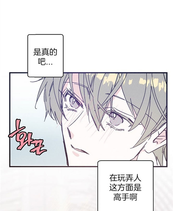 《代号：迷雾》漫画最新章节第36话免费下拉式在线观看章节第【6】张图片