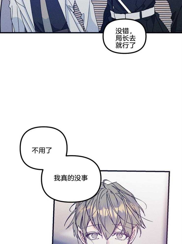 《代号：迷雾》漫画最新章节第75话免费下拉式在线观看章节第【19】张图片