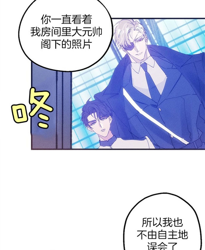 《代号：迷雾》漫画最新章节第35话免费下拉式在线观看章节第【27】张图片