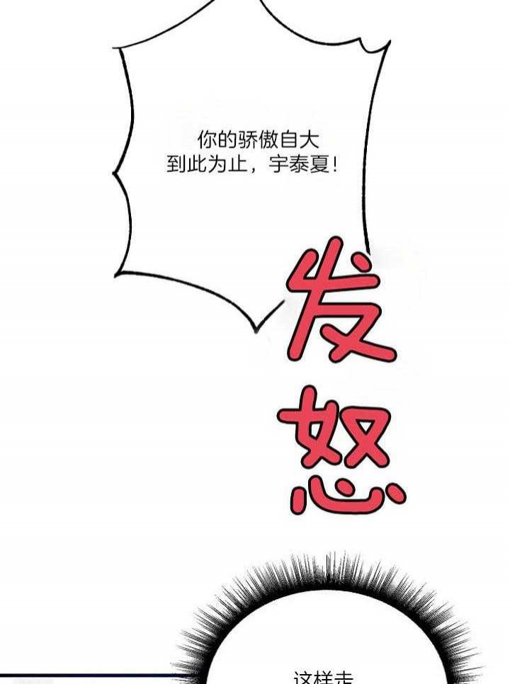 《代号：迷雾》漫画最新章节第66话免费下拉式在线观看章节第【29】张图片