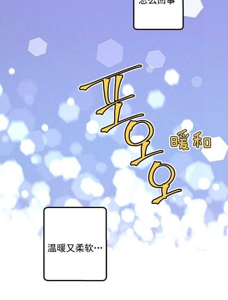 《代号：迷雾》漫画最新章节第78话免费下拉式在线观看章节第【14】张图片