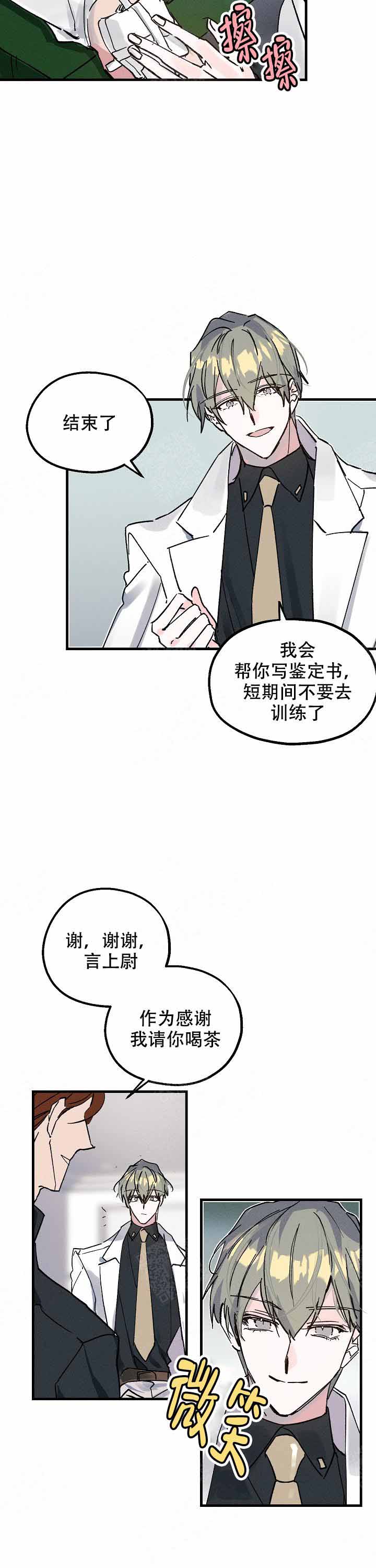 《代号：迷雾》漫画最新章节第1话免费下拉式在线观看章节第【2】张图片