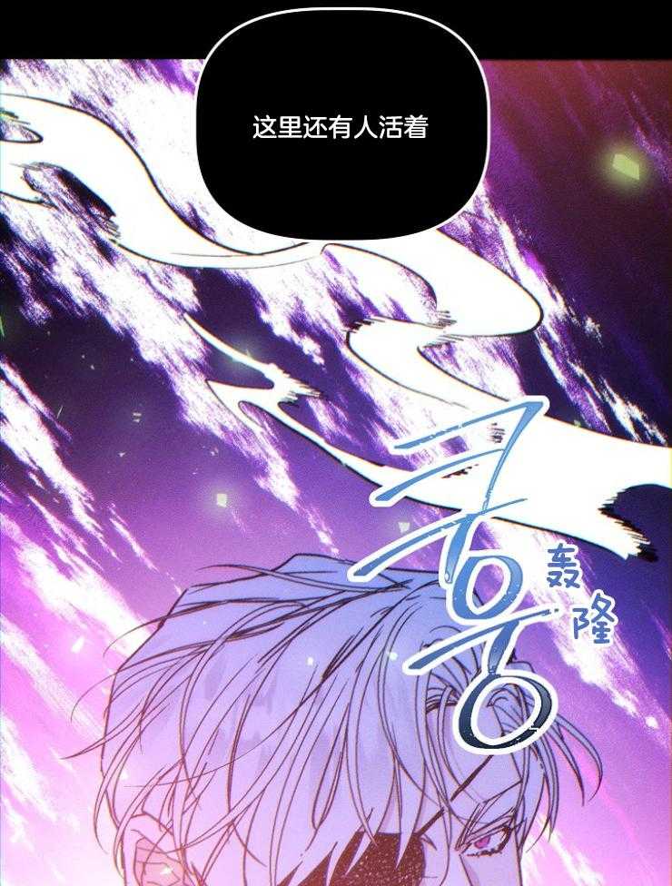 《代号：迷雾》漫画最新章节第74话免费下拉式在线观看章节第【39】张图片