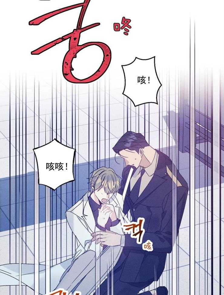 《代号：迷雾》漫画最新章节第78话免费下拉式在线观看章节第【36】张图片