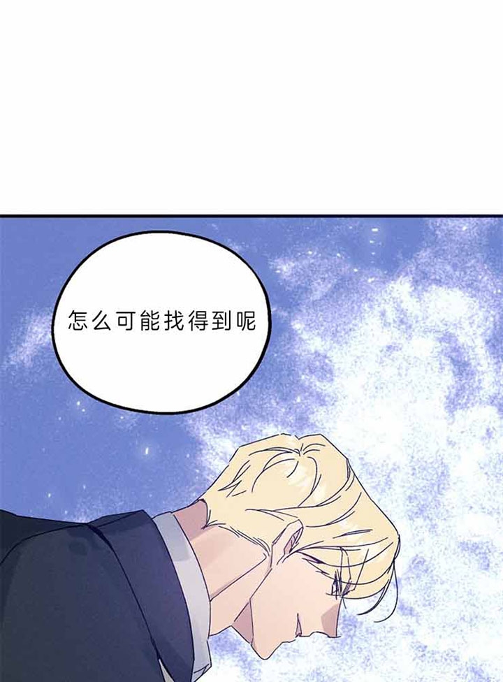 《代号：迷雾》漫画最新章节第51话免费下拉式在线观看章节第【6】张图片