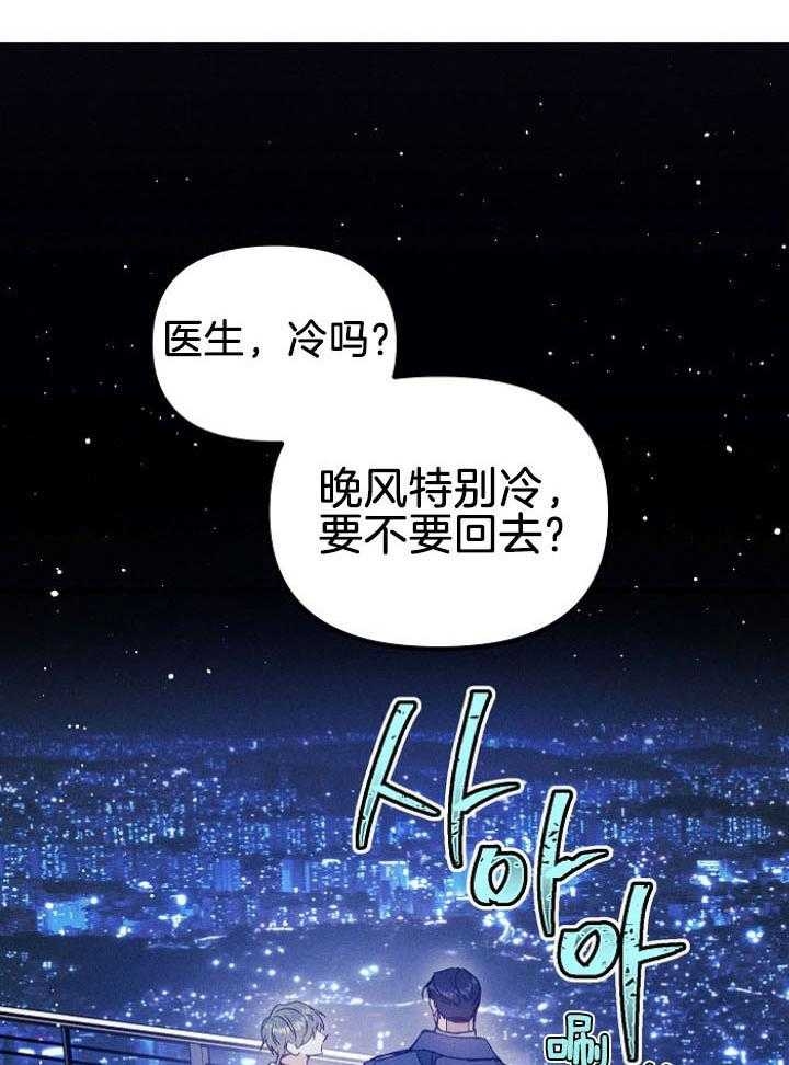 《代号：迷雾》漫画最新章节第68话免费下拉式在线观看章节第【12】张图片