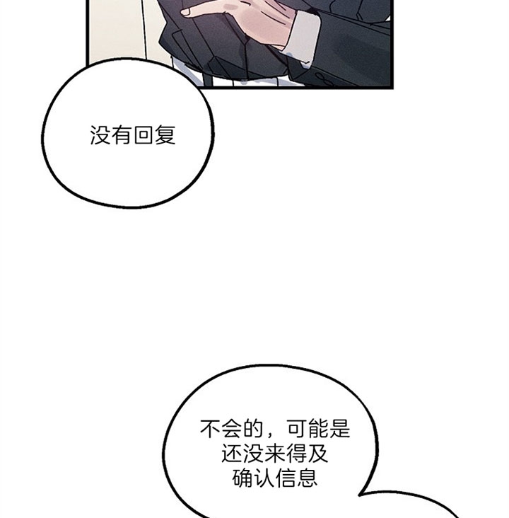 《代号：迷雾》漫画最新章节第52话免费下拉式在线观看章节第【26】张图片