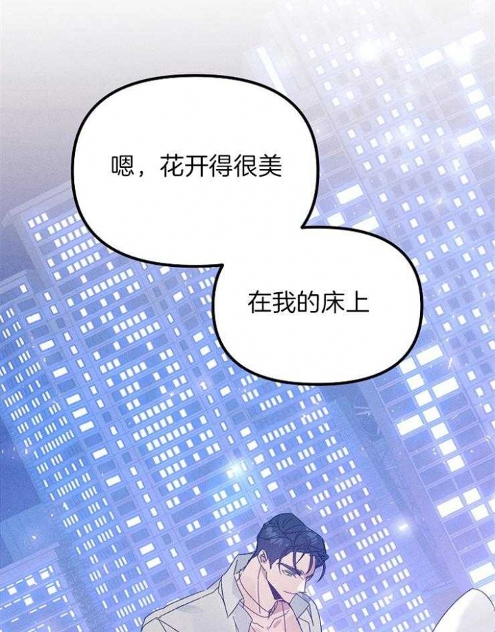 《代号：迷雾》漫画最新章节第58话免费下拉式在线观看章节第【40】张图片