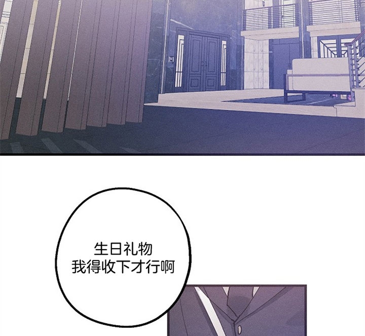 《代号：迷雾》漫画最新章节第43话免费下拉式在线观看章节第【2】张图片