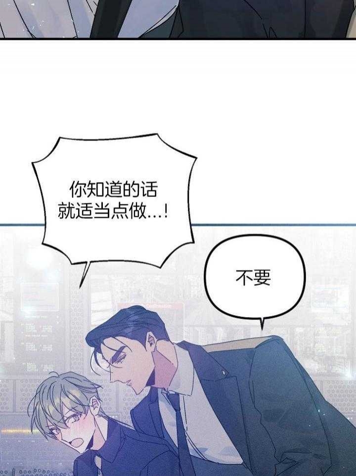 《代号：迷雾》漫画最新章节第60话免费下拉式在线观看章节第【8】张图片