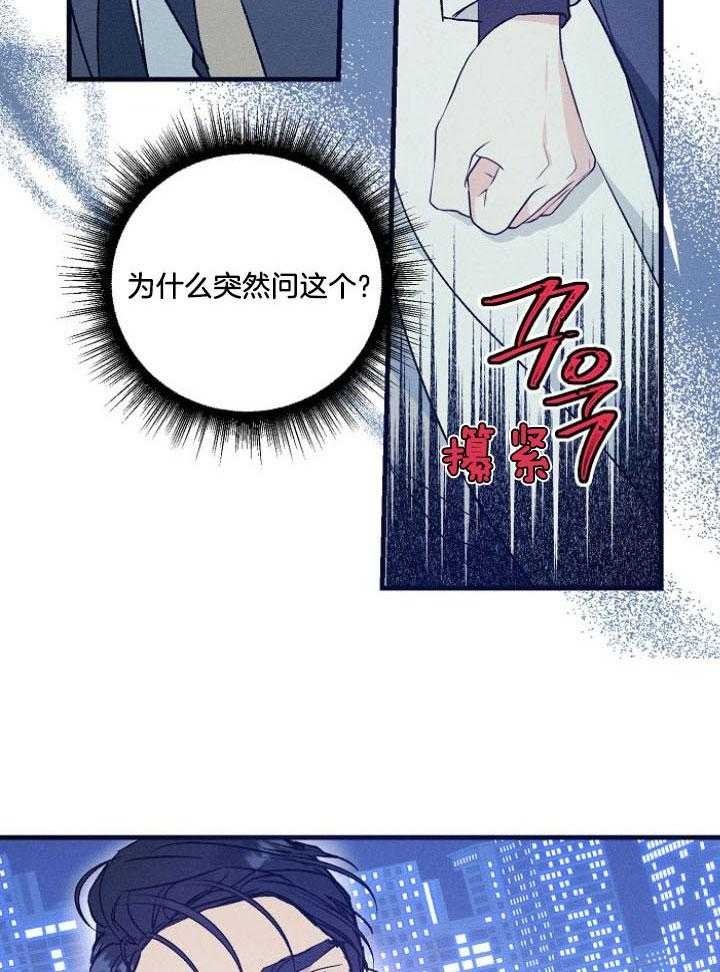 《代号：迷雾》漫画最新章节第68话免费下拉式在线观看章节第【27】张图片