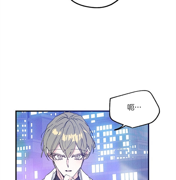 《代号：迷雾》漫画最新章节第40话免费下拉式在线观看章节第【24】张图片