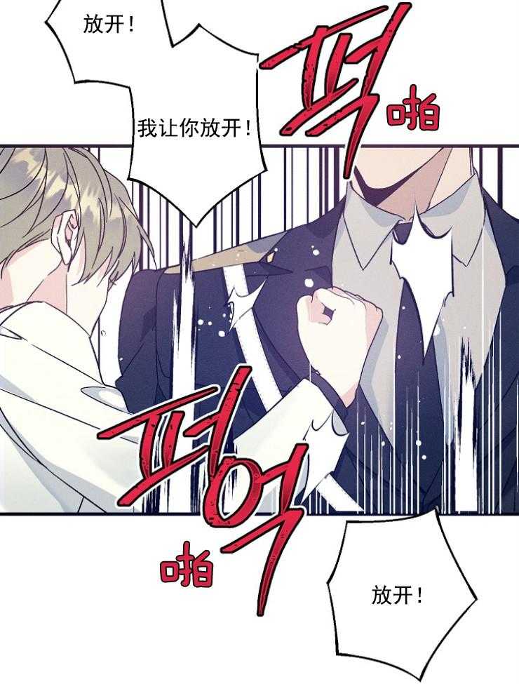 《代号：迷雾》漫画最新章节第78话免费下拉式在线观看章节第【25】张图片