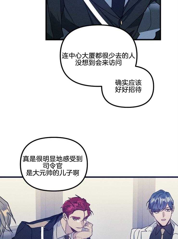 《代号：迷雾》漫画最新章节第75话免费下拉式在线观看章节第【7】张图片