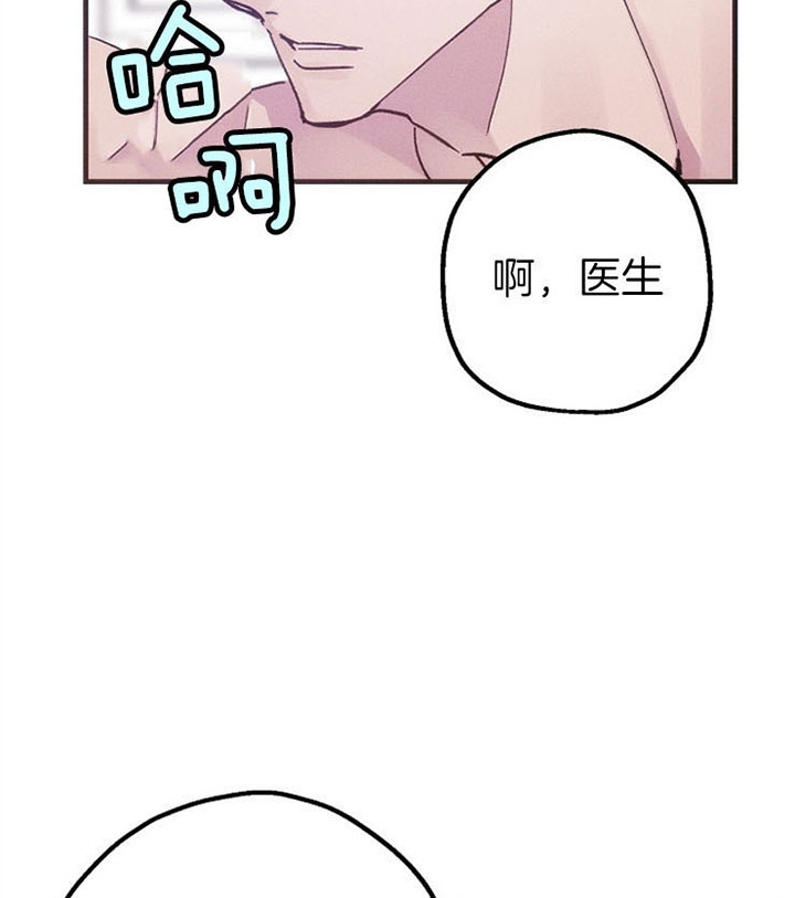 《代号：迷雾》漫画最新章节第30话免费下拉式在线观看章节第【32】张图片