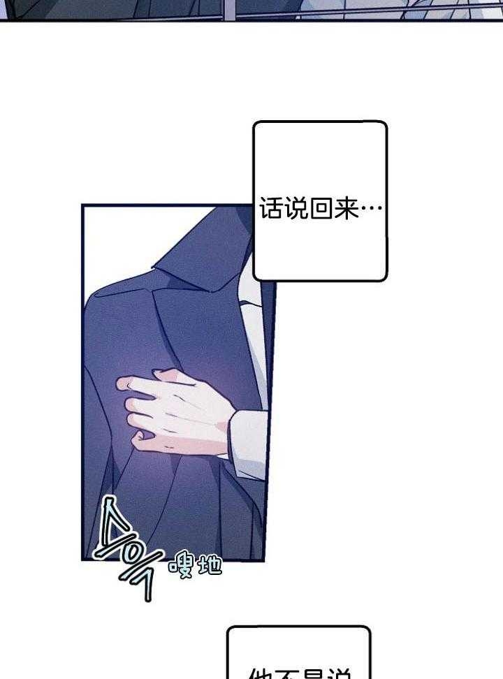 《代号：迷雾》漫画最新章节第68话免费下拉式在线观看章节第【18】张图片