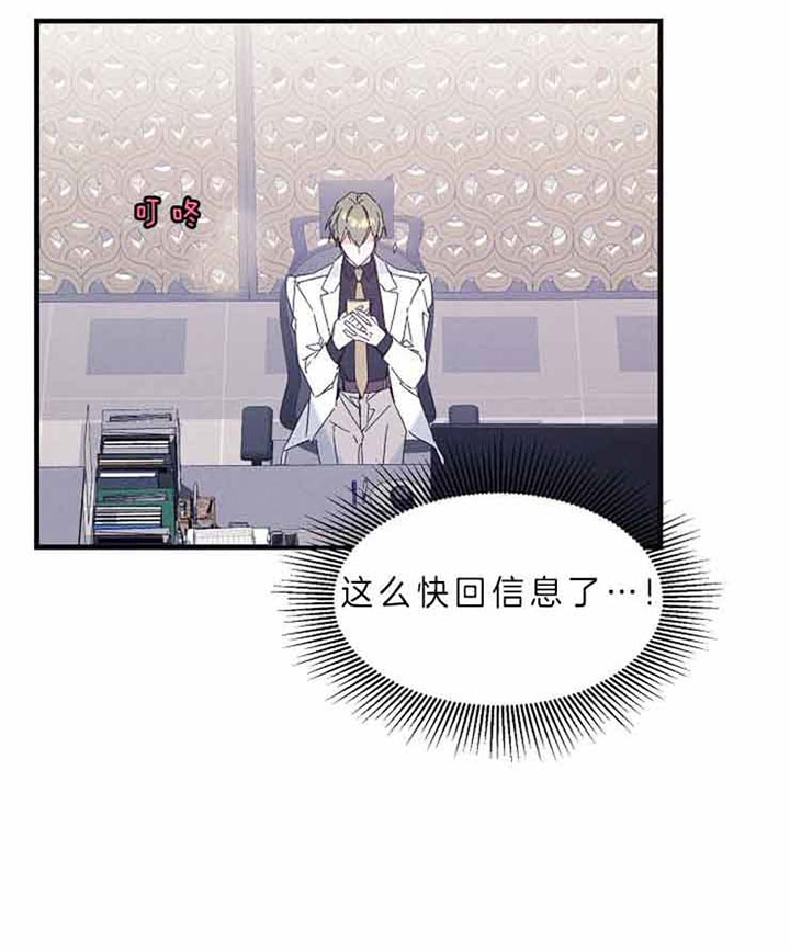 《代号：迷雾》漫画最新章节第49话免费下拉式在线观看章节第【6】张图片