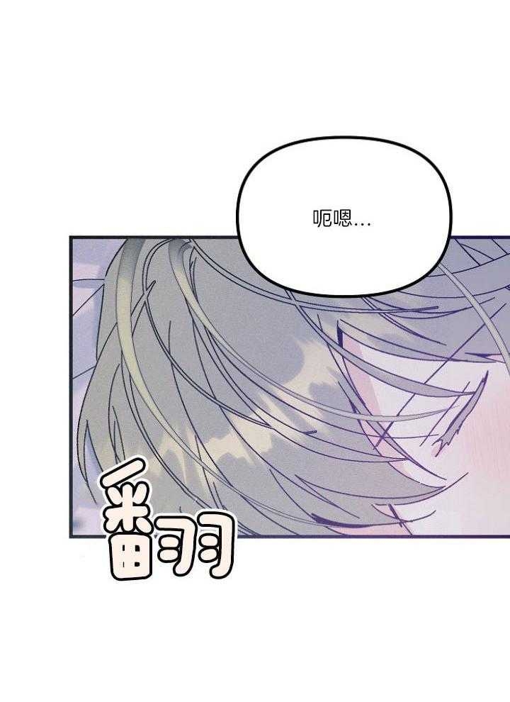 《代号：迷雾》漫画最新章节第62话免费下拉式在线观看章节第【20】张图片