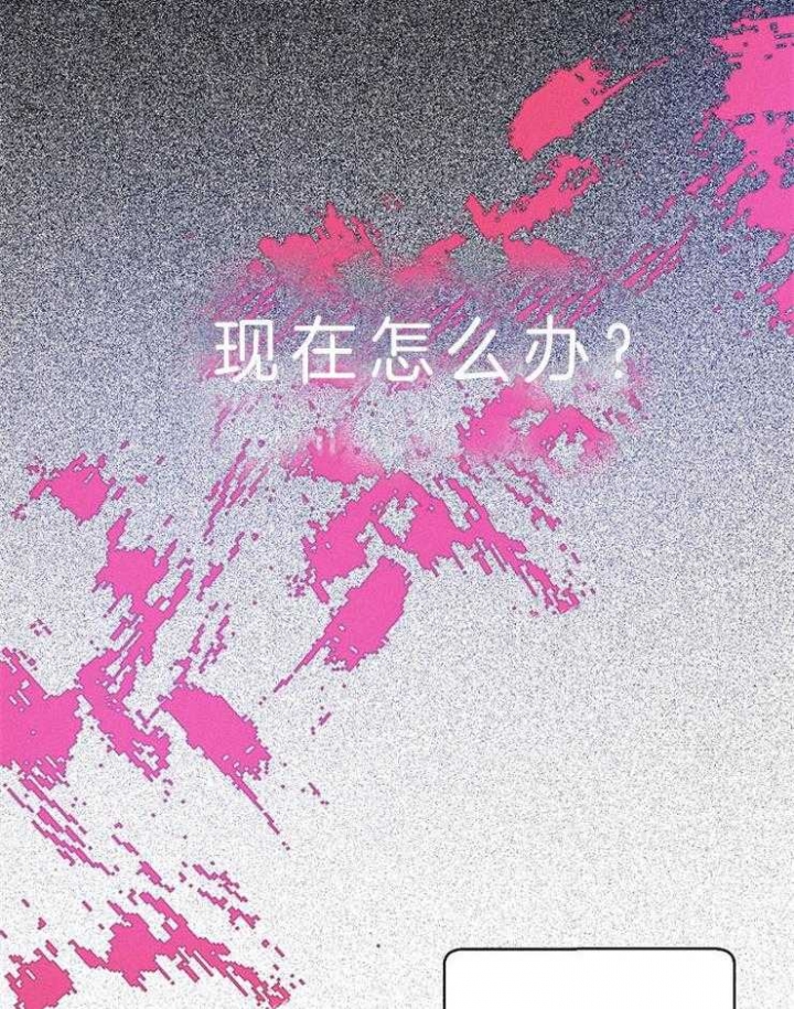 《代号：迷雾》漫画最新章节第54话免费下拉式在线观看章节第【19】张图片