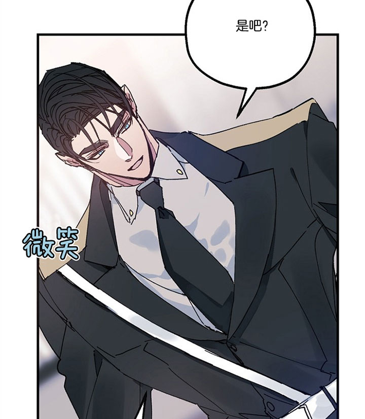 《代号：迷雾》漫画最新章节第24话免费下拉式在线观看章节第【29】张图片