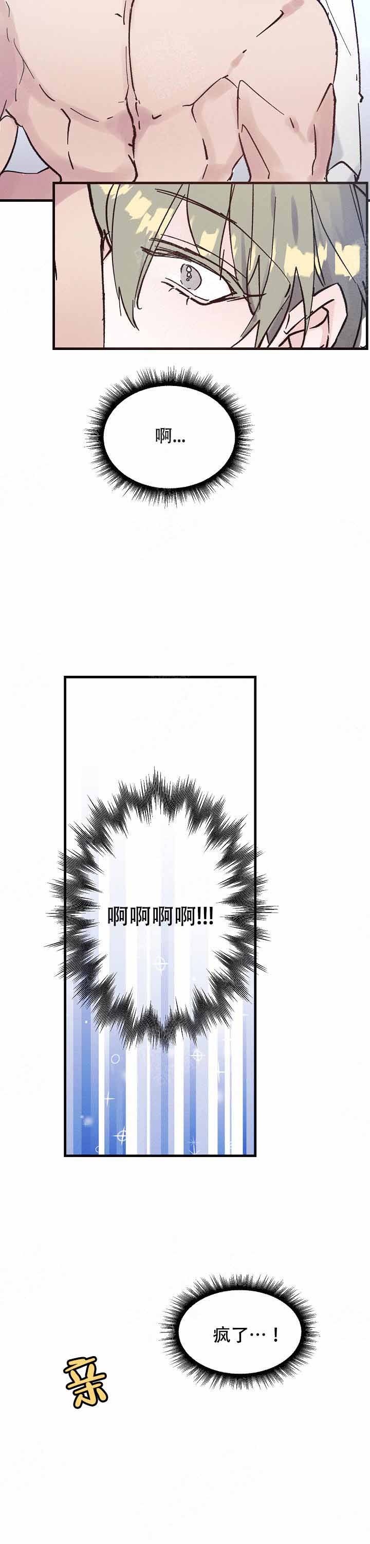 《代号：迷雾》漫画最新章节第9话免费下拉式在线观看章节第【8】张图片