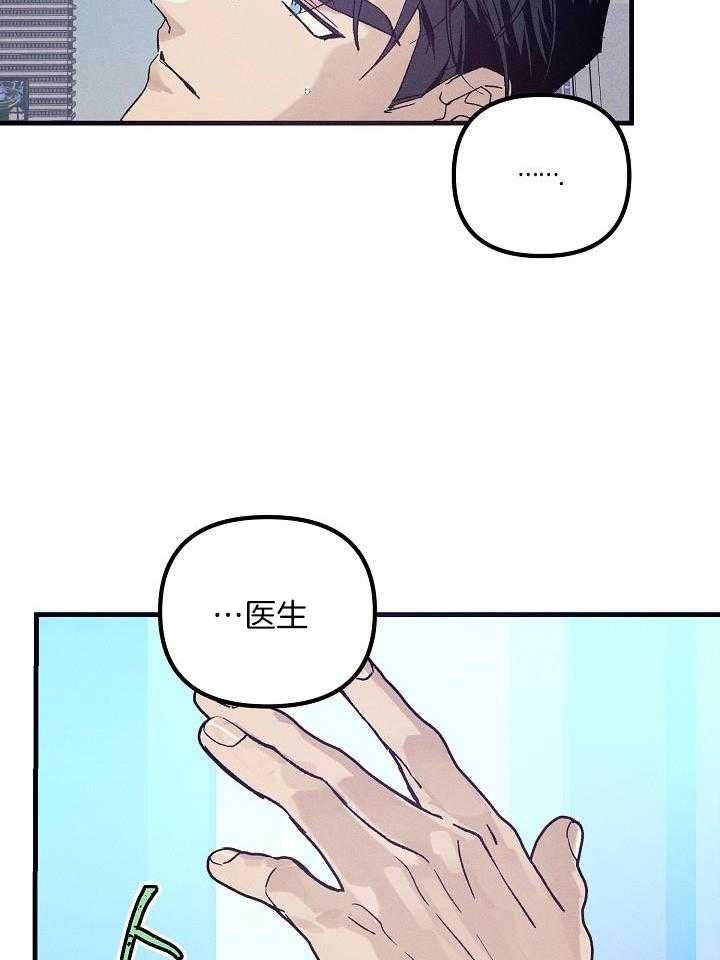 《代号：迷雾》漫画最新章节第80话免费下拉式在线观看章节第【33】张图片