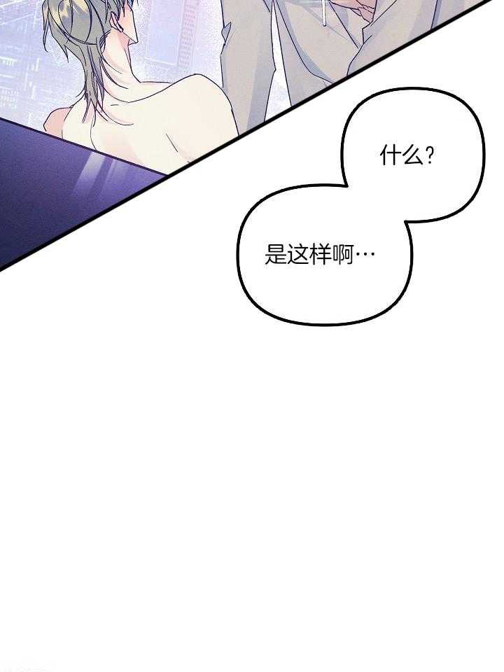 《代号：迷雾》漫画最新章节第80话免费下拉式在线观看章节第【18】张图片