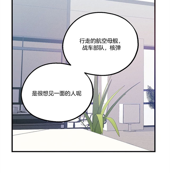 《代号：迷雾》漫画最新章节第48话免费下拉式在线观看章节第【22】张图片