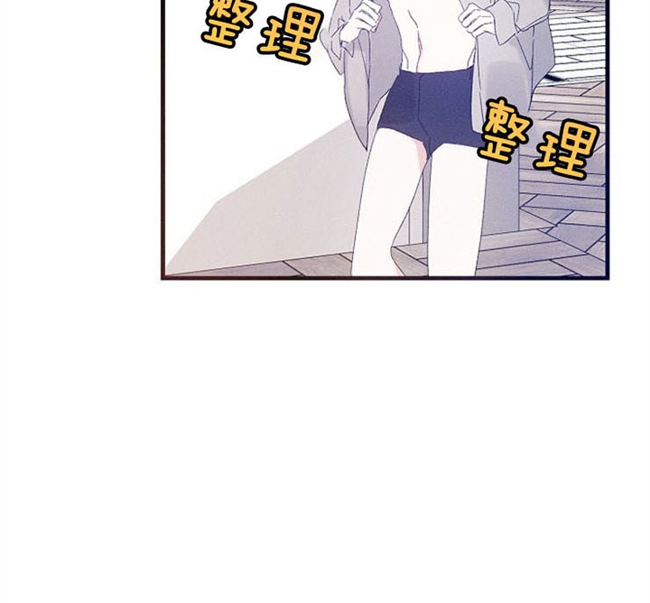 《代号：迷雾》漫画最新章节第46话免费下拉式在线观看章节第【13】张图片