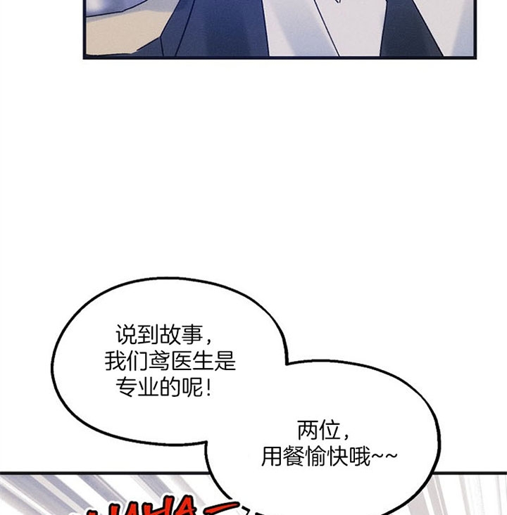 《代号：迷雾》漫画最新章节第34话免费下拉式在线观看章节第【8】张图片