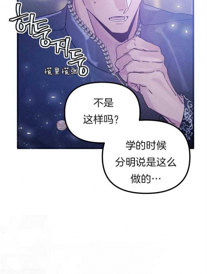 《代号：迷雾》漫画最新章节第57话免费下拉式在线观看章节第【22】张图片