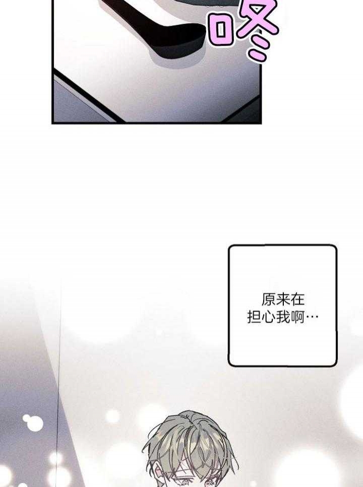 《代号：迷雾》漫画最新章节第63话免费下拉式在线观看章节第【13】张图片