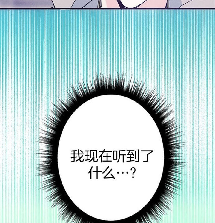 《代号：迷雾》漫画最新章节第30话免费下拉式在线观看章节第【3】张图片