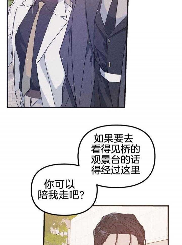 《代号：迷雾》漫画最新章节第67话免费下拉式在线观看章节第【16】张图片