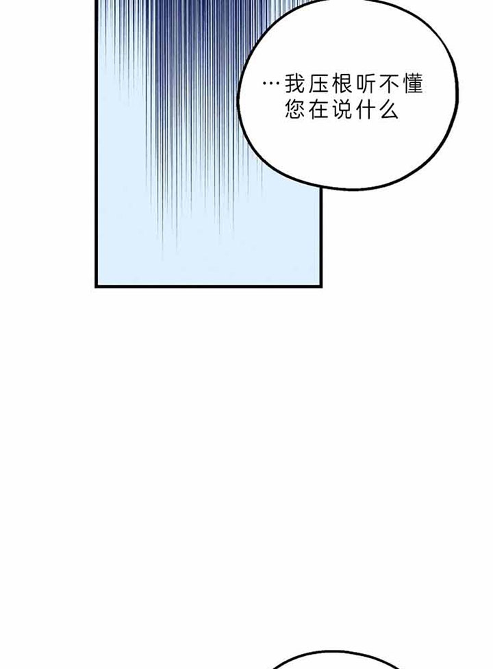 《代号：迷雾》漫画最新章节第51话免费下拉式在线观看章节第【11】张图片