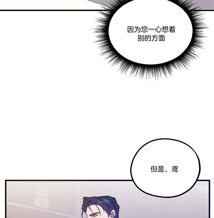 《代号：迷雾》漫画最新章节第48话免费下拉式在线观看章节第【8】张图片