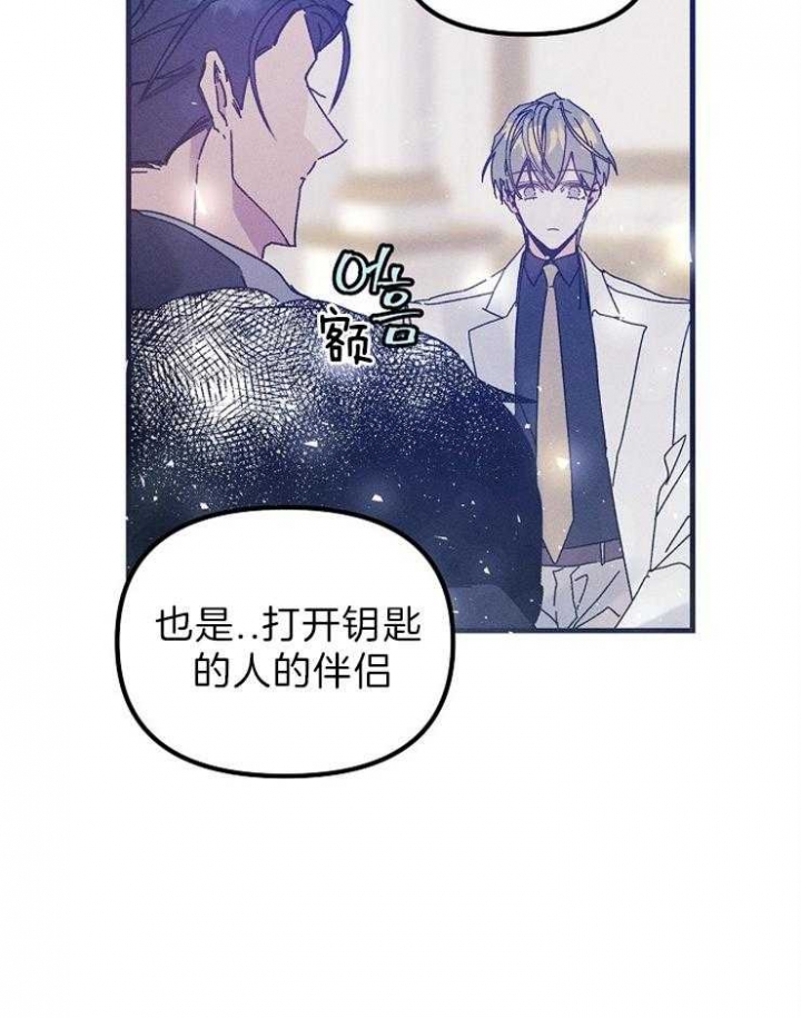 《代号：迷雾》漫画最新章节第56话免费下拉式在线观看章节第【21】张图片