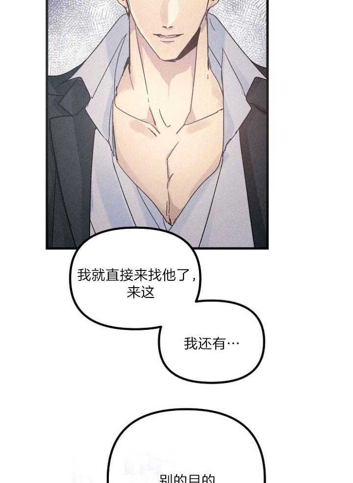 《代号：迷雾》漫画最新章节第64话免费下拉式在线观看章节第【28】张图片