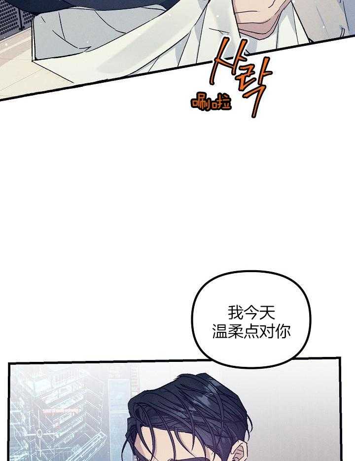 《代号：迷雾》漫画最新章节第80话免费下拉式在线观看章节第【13】张图片