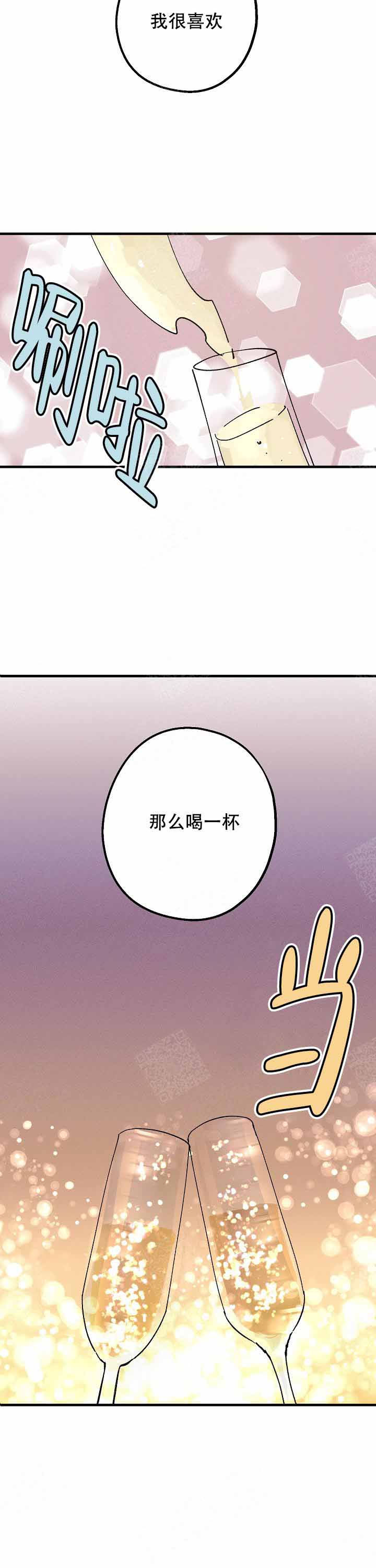 《代号：迷雾》漫画最新章节第14话免费下拉式在线观看章节第【8】张图片