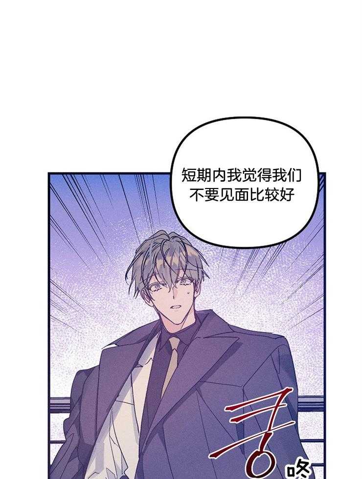 《代号：迷雾》漫画最新章节第69话免费下拉式在线观看章节第【18】张图片