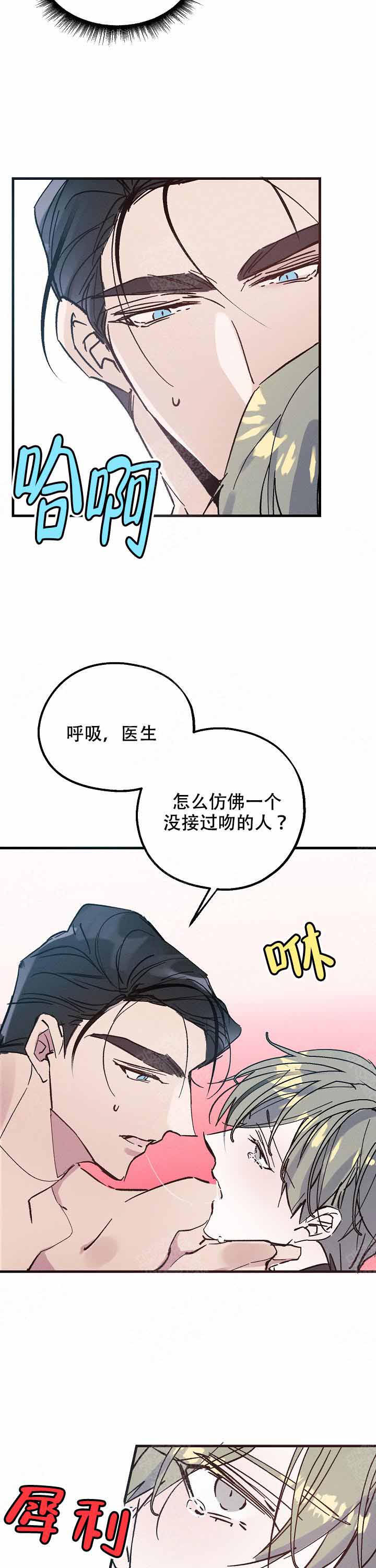 《代号：迷雾》漫画最新章节第9话免费下拉式在线观看章节第【10】张图片